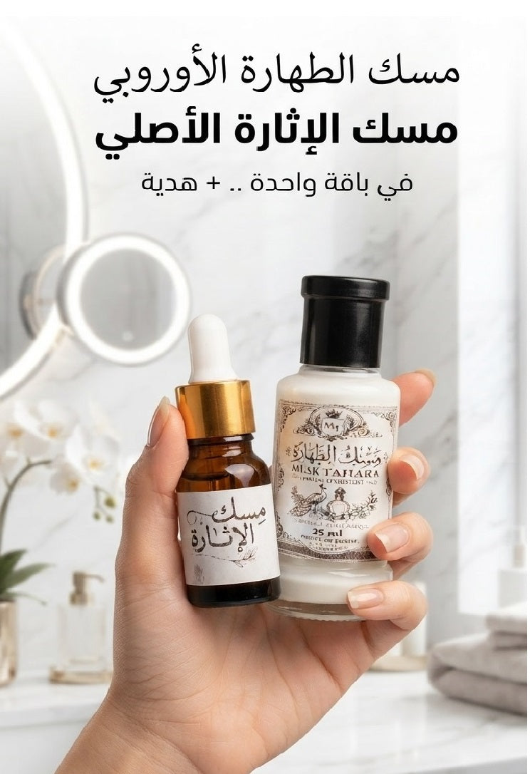 مسك نسائي أصلي
